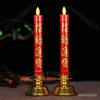 供燈 長明燈 蠟燭 佛前用品 媽祖 紅色搖擺LED電子蠟燭電池插電用長明燈供佛喬遷傢香燭招財財神燈