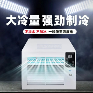 110V 迷你戶外空調 蚊帳空調 配件櫃空調 露營空調 帳篷空調 露營冷氣 免安裝 移動空調 移動式冷氣機 迷你空調