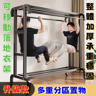 【喜樂】全網最低🧨晾衣架 臥室衣架 可移動衣架 曬衣架 衣服收納架 落地曬衣架 吊衣架 衣帽架 衣架 簡易晾衣架