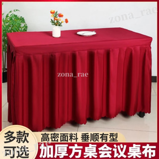 下殺價🔥客製化桌布 訂製桌布 擺攤桌布客製 會議桌布桌巾 會議桌布餐飲桌裙簽到臺裙會展活動辦公桌罩家用長方形桌套罩