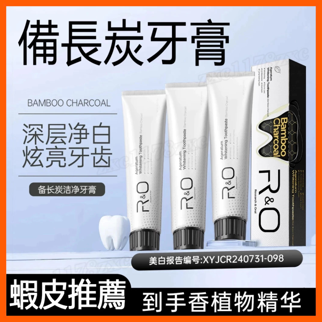 備長炭牙膏 清新口氣牙膏 亮白 薄荷 套裝 牙膏 不含氟 備長炭煥亮美白牙膏 清新口氣牙齒清潔牙垢 小蘇打無氟固體牙膏