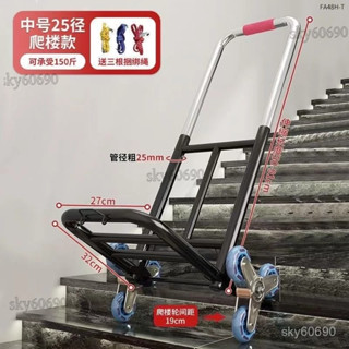 桃園出貨✨爬樓梯神器搬運車搬重物上下樓行李手拉車便攜可折疊家用小拉貨車 便捷購物拉貨車 兩輪爬樓車 小拉車 折疊手推車