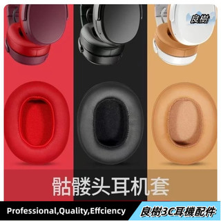 適用於 Skullcandy Crusher3.0 EVO HESH3 ANC Venue 耳罩 耳機套 耳套 耳墊19