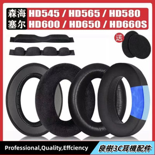 適用森海塞爾 HD650 HD600 HD660S HD580 HD545 HD565耳機套 耳罩 海綿套 頭梁墊配件