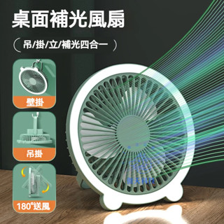 【桃園出貨】10000mah大容量 桌面小風扇 USB風扇 辦公室風扇 可夾可立 多功能風扇 小夜燈 宿舍風扇 小風扇