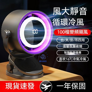 【臺灣出貨】2025新款100檔風扇 USB風扇 小夜燈 可夾可立可掛 辦公室風扇 宿舍風扇 小風扇 戶外風扇 靜音風扇