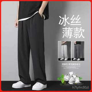 涼感長褲 冰絲長褲 透氣長褲 彈力長褲 商務長褲 休閒長褲 潮流長褲 街頭風長褲 版長褲 ins風長褲 日系長褲