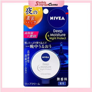 NIVEA夜間豐潤潤唇膏 無味/蜂蜜3.5g SPF20++ 深層滋潤系列唇膏 日本直送