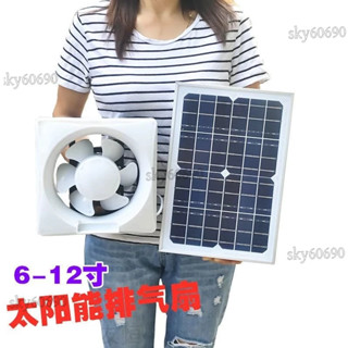 桃園出貨✨大英寸太陽能排氣扇的呼吸機 12V 直流排氣風扇無需電源 太陽能排氣扇 靜音方孔排氣扇 換風扇直流家用