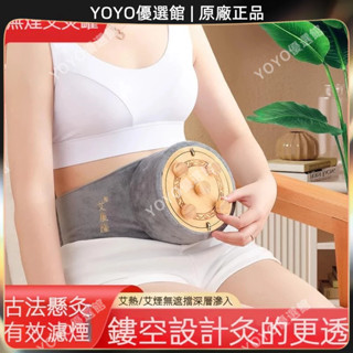 🥇YOYO🎉臺灣免運 嚴選天貓貨源無煙艾灸罐隨身家用艾灸木盒腹部燻蒸圓形器具溫灸器 刮痧神器 美容院同款 拔罐器🥇