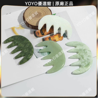 🥇YOYO🎉臺灣免運 天然玉石大五齒按摩梳頭部刮痧經絡按摩大齒玉梳子岫玉梳子按摩器 經絡梳 按摩梳 疏通經絡 刮頭皮梳🥇