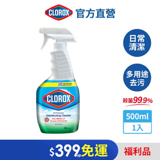 【Clorox 高樂氏】福利品-高樂氏除菌萬用清潔劑-500ml