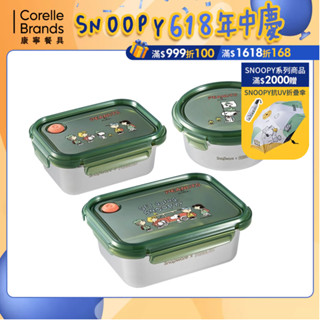 全新上市【康寧 Snapware】SNOOPY史努比露營趣不鏽鋼/可微波/烤箱/保鮮盒三件組
