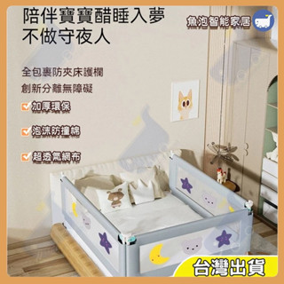 🌈臺灣出貨+可開票👻 嬰兒升降床護欄 兒童防摔床圍 寶寶升降圍欄床邊垂直 床圍垂直升降防摔擋板 床邊護欄 床圍 升降護欄