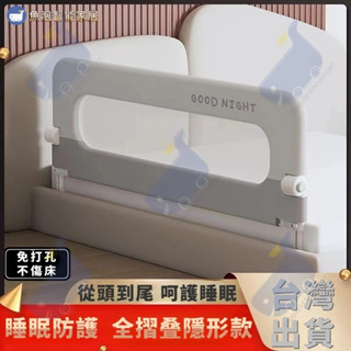 👼臺灣出貨+可開票👼💕 嬰兒升降床護欄 床圍 圍欄 床護欄 垂直升降防摔擋板 床邊護欄 兒童床圍 寶寶升降護欄 升降床圍