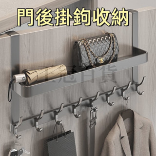 臺灣出貨🌞門後掛鉤 門後掛勾 門上掛勾 門後 掛勾 門上掛鈎 衣服掛鉤 門後置物架 鳳尾鉤雙層 掛鉤 太空鋁雙層 免打孔