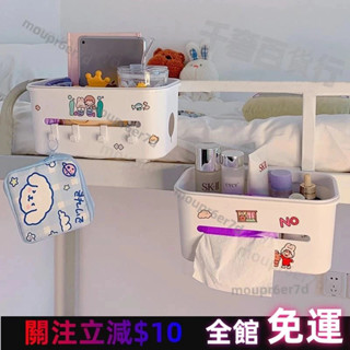 臺灣熱賣✨居家創意宿舍床頭掛籃 床邊置物架 收納神器 收納好物 懶人必備收納盒 學生寢室垃圾桶 床邊收納架盒子 多用紙巾