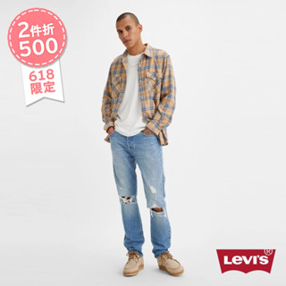 【618限定$1690】Levis 男款501修身窄管牛仔褲/精工刷破開口破壞 28894-0249