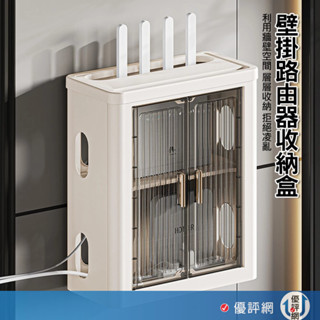 路由器收納盒 可壁掛 排插 機上盒 wifi 分享器 數據機 置物架 電線集線盒 集線器 充電線 延長線 收納