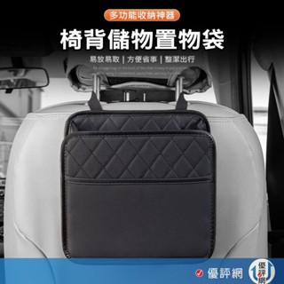 汽車椅背收納盒 收納掛袋 多功能車用儲物箱 車用皮革座椅置物掛袋 儲物袋 車用置物盒 車用水杯架 汽車杯架 汽車椅背置物