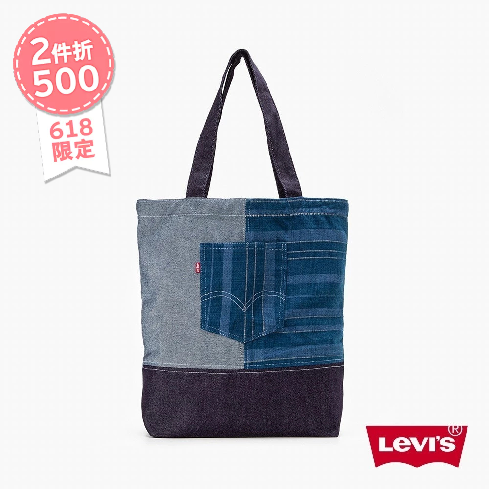 Levis 男女同款 丹寧托特包 / 經典後口袋設計 / 拼接丹寧撞色款 熱賣單品 D7514-0002