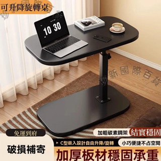 ⭐【宜家同款】床邊桌 便攜式移動小書桌 折疊電腦桌 移動升降桌 懶人床上書桌 升降書桌 沙發邊桌 升降邊桌 書桌