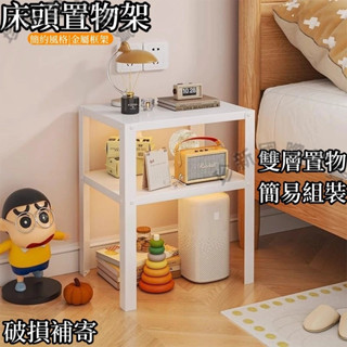 🔥【宜家同款/免運 】現代簡約床頭置物架 沙發旁收納架 鋼制床邊架子 鐵藝展櫃 床頭櫃 邊幾 收納櫃 多層置物架