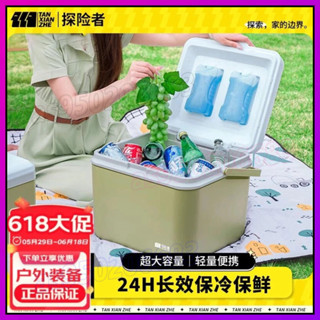 露營保冰箱 戶外保冰箱 行動冰箱 探險者保溫箱商用擺攤冷藏箱冰塊戶外食品露營大容量便攜式保冷箱 車用保溫箱 保溫箱 冰桶