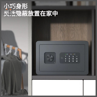 得力保險箱 家用小型20/25/30CM指紋密碼保管箱 家用隱藏防盜保險箱 全鋼箱體保險櫃 首飾保險箱