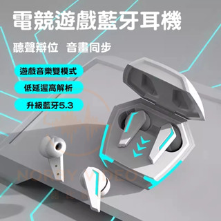 🔥臺灣熱銷🔥重低音電競藍芽耳機 ROG機甲電競降噪耳機 TWS雙耳無線遊戲耳機 RGB呼吸燈不漏音低延遲無線藍牙耳機入耳