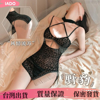 ✨臺灣出貨✨豹紋誘惑挖空流蘇連衣裙情趣內衣慾激情服裝夜店戰袍連身短裙性感裙裝成人專區情趣衣