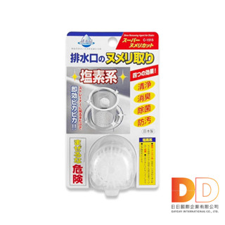 日本 不動化學 廚房排水口 濾網 免刷洗 懸掛式 防汙消臭 清潔錠 20g/盒 無香白 流理臺清潔錠 管道清潔 清潔丸