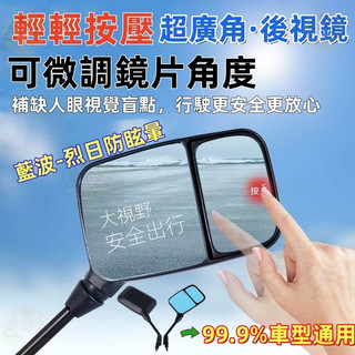 隔日到貨 雙鏡面可調 機車後照鏡 摩托車後視鏡 倒車鏡 廣角後照鏡 防炫目 藍光後視鏡 高畫質大視野反光鏡 勁戰 車型通用