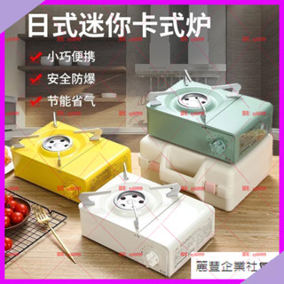 麗豐🚄 【露營瓦斯爐 露營煮具 卡式爐】藤次郎卡式爐便攜爐燒烤戶外裝備爐野營外爐具燃氣爐卡斯爐家用