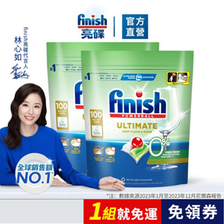 【finish亮碟｜零新增洗碗凝珠100顆】｜官方原廠｜餐具碗盤清洗 食器清潔劑 洗碗機洗滌劑 洗碗機專用
