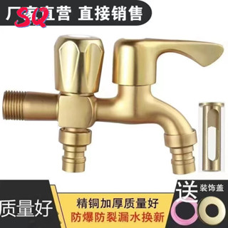 【熱賣3408件】全銅芯4分自動洗衣機一進二出陽臺拖把池家用加長水龍頭雙開關