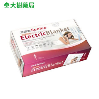 三樂事sunlus 親密舒眠電熱毯 廠商直送 大樹