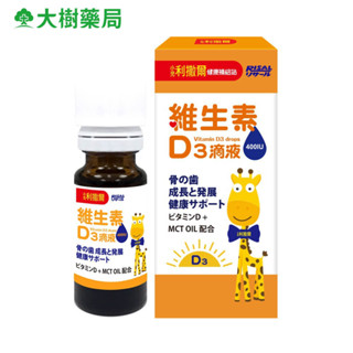 小兒利撒爾 維生素D3滴液 15ml/瓶 大樹