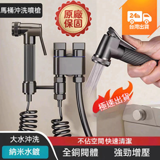 🔥隔日現貨🔥馬桶衝洗器 馬桶伴侶 馬桶沖洗 不鏽鋼馬桶衝洗噴槍 多功能衝洗噴槍 馬桶水槍 免治沖洗器 廁所沖洗器