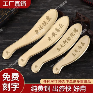 🥇YOYO🎉免運純黃銅刮痧板全身通用家用正品背部頸椎腿部刮痧銅板虎符刀黃銅板刮痧器 銅刮痧板 黃銅刮痧 按摩 禮品