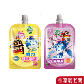 吉樂兒 波力益生菌果凍-葡萄/乳酸100G 果凍