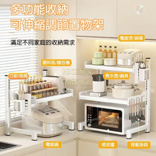 【碳鋼】可伸縮微波爐架 置物架 微波爐架 烤箱置物架 多功能置物架 伸縮置物架 收納架 可調節收納架 伸縮收納架 層架