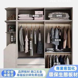 【限時特惠】 滑門衣櫃 小戶型推拉門衣櫃 衣櫥收納 實木衣櫃 訂製櫃子 臥室收納 臥室系統櫃 衣櫃鬥櫃 衣物收納