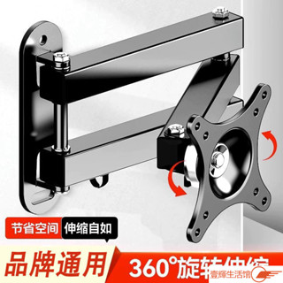 ✨臺灣熱賣✨電視掛架電腦顯示器支架萬能掛墻壁掛伸縮旋轉適用於小米三星架子
