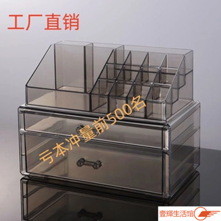 🔥臺灣熱銷 化妝品收納盒梳妝臺透灰抽屜式首飾桌麵整理口紅氣墊眼影護膚品盒化妝品收納盒口紅盒收納盒收納箱保養品收納美妝箱