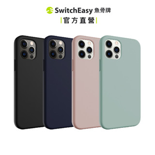 SwitchEasy 魚骨牌 iPhone 12 Skin 質感矽膠手機保護殼