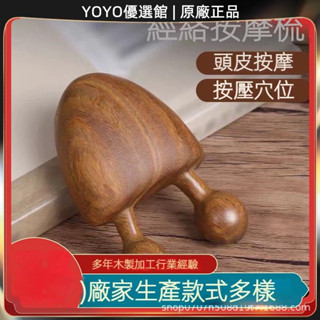 🥇YOYO🎉臺灣免運 小蝸牛臉部按摩器檀木鼻子按摩器刮鼻樑神器按摩面部眼部手部經絡 撥筋棒 點穴棒 拔筋棒 眼刮