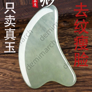 岫玉石刮痧板面部刮臉全身通用眼部撥筋棒家用刮臉部美容提拉瘦臉 威廉