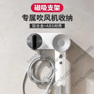 適配徠芬吹風機支架磁吸免打孔萊芬SE配件掛架浴室LF03墻上收納架 幸福工坊
