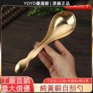 🥇YOYO🎉臺灣免運 純黃銅不求人自己刮痧勺家用背部全身通用刮痧按摩板 刮痧器 銅製刮痧板 黃銅刮痧 銅刮痧板